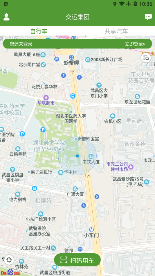 交运易出行官方正版图3