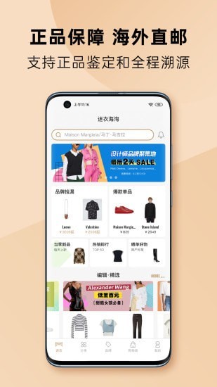 迷衣手机正版图1