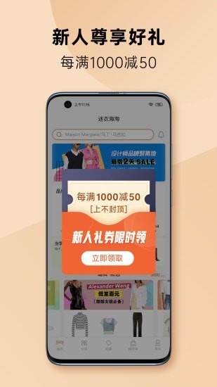 迷衣手机正版图2