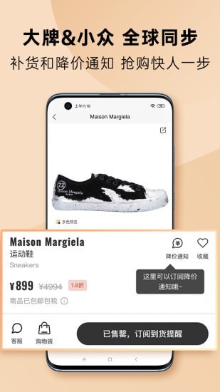 迷衣手机正版图3