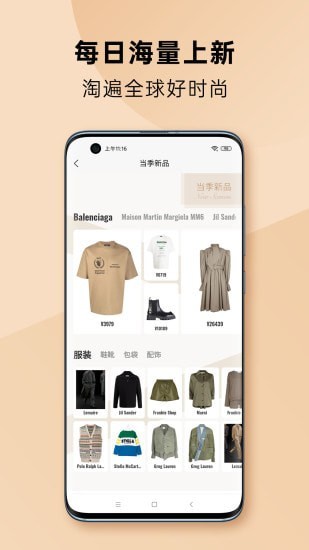 迷衣手机正版图4