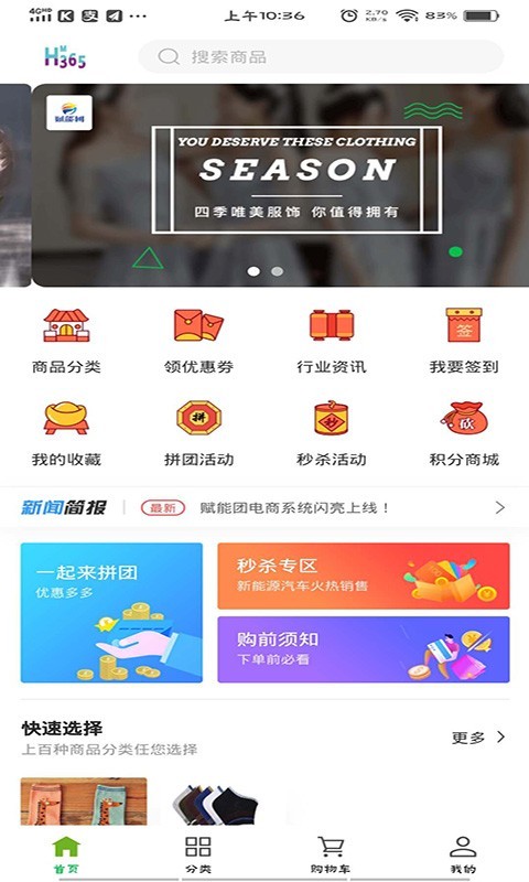 赋能团安卓版图3