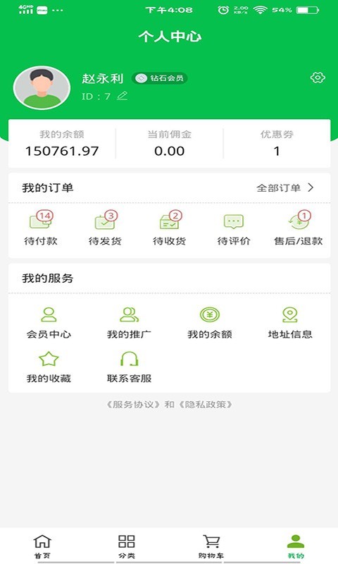 赋能团安卓版图4