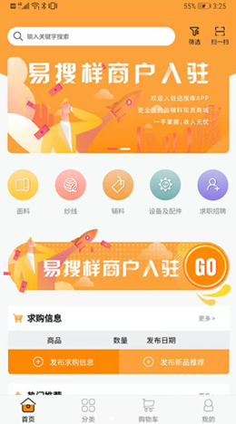 易搜样最新版