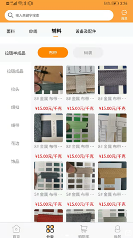 易搜样最新版