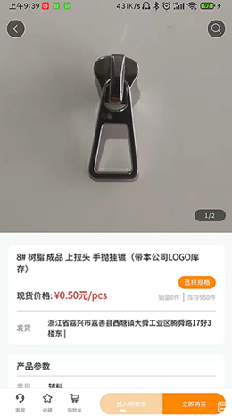 易搜样最新版