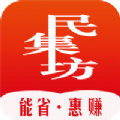 民集坊手机免费版