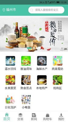 达市多快卖手机最新版图1