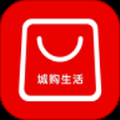 城购生活手机最新版