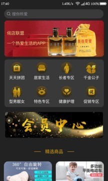 佲店免费版图1