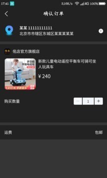 佲店免费版图2