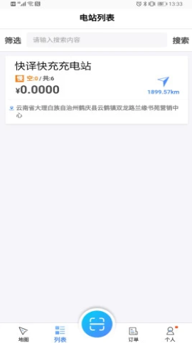 来捷行官方正版图1