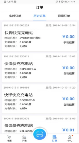 来捷行官方正版图2