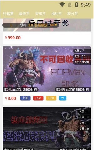 行运赏手机正版图1