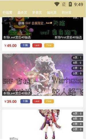 行运赏手机正版图2