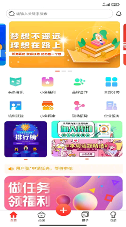 小鱼雄兵安卓官方版