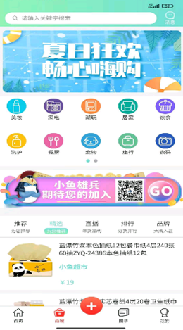 小鱼雄兵安卓官方版
