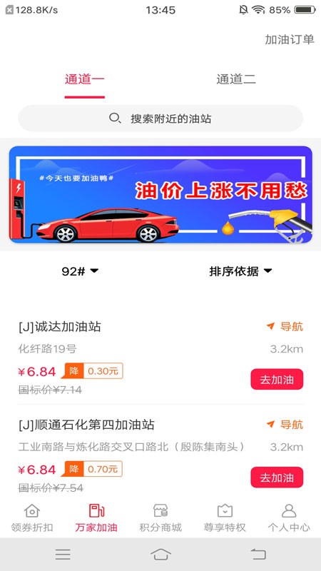 财惠生活手机最新版图2