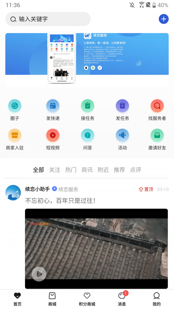 续恋服务免费原版图2