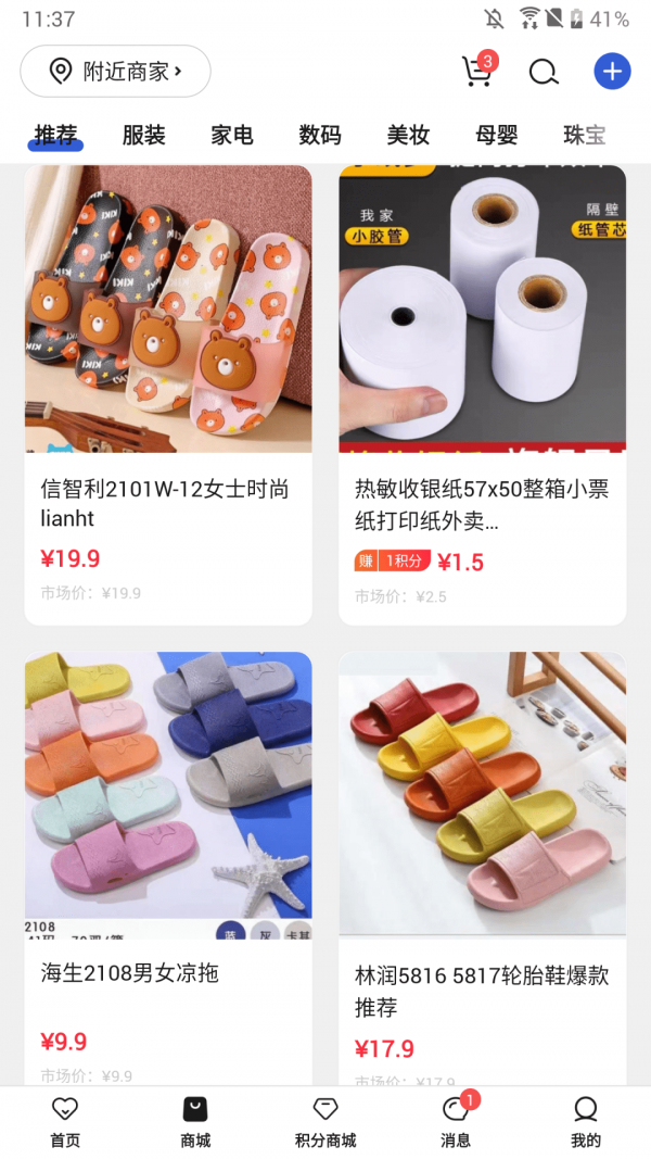 续恋服务免费原版图3