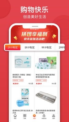 易购益好官方最新版图1