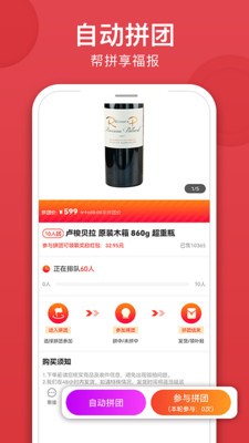 易购益好官方最新版图5