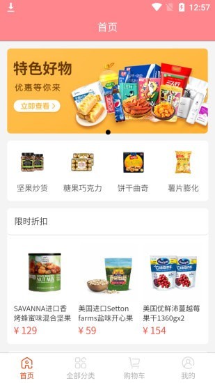 鸿睿派官方最新版