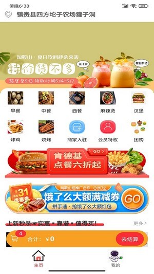 火树免费版