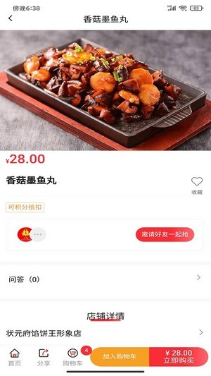 火树免费版
