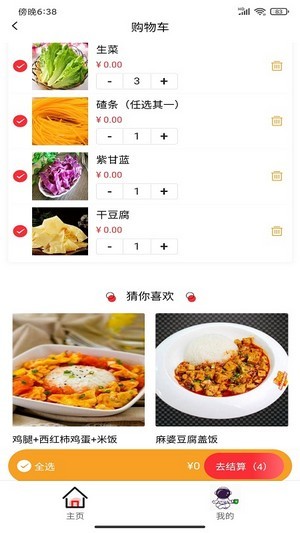 火树免费版
