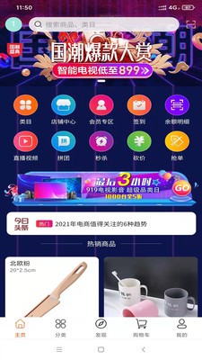 中商云供手机免费版