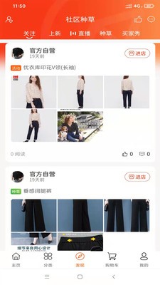 中商云供手机免费版