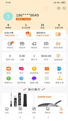 中商云供手机免费版