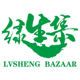绿生集免费原版