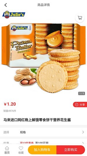 绿生集正版图2
