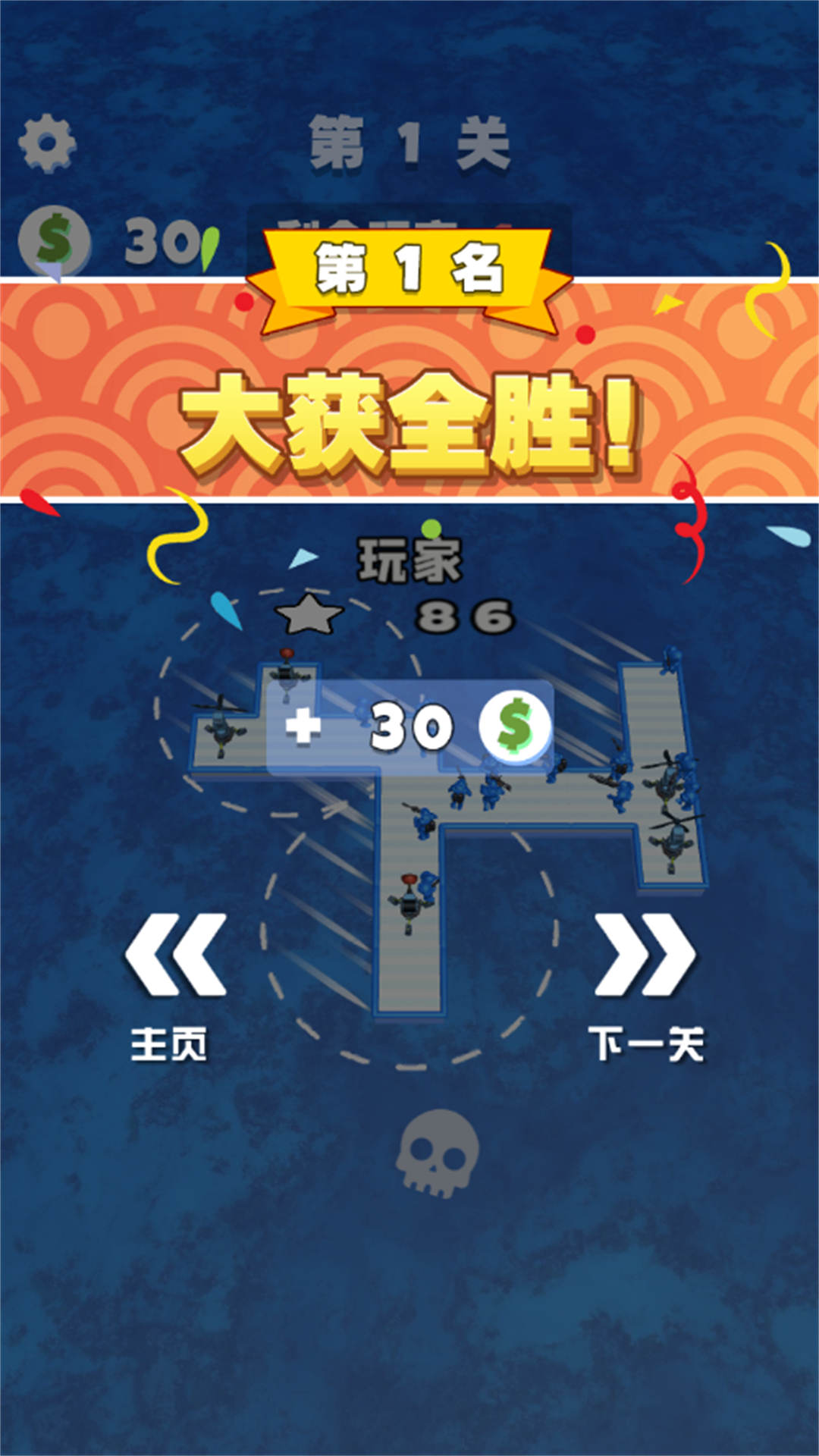 木筏世界水上大乱斗原版