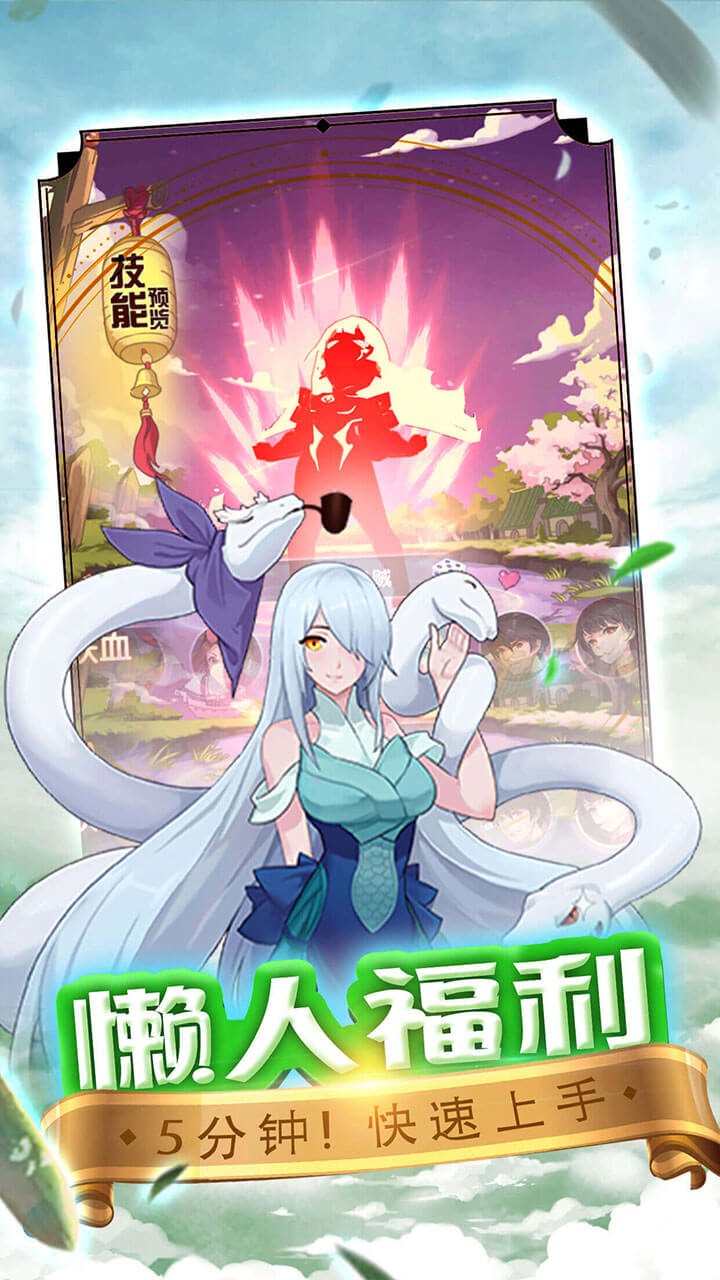 圣物英雄最新版(2)