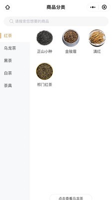 功夫茶商城通用版图2