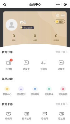 功夫茶商城通用版图3