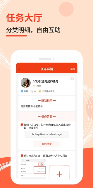 砍价互助赚钱无广告版图1
