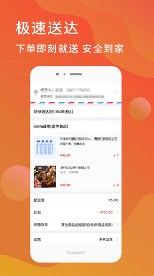 迎米生活直装版