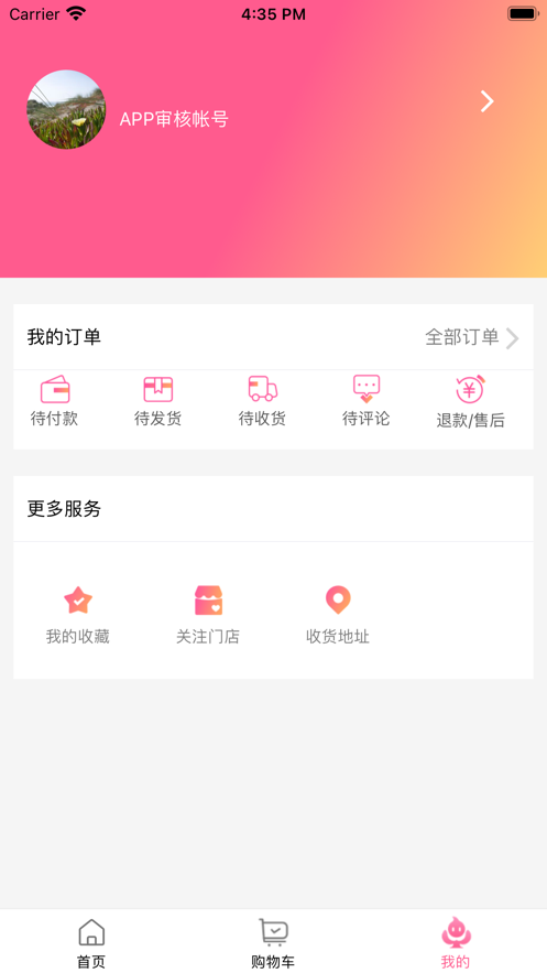 躺平生活无广告版图1