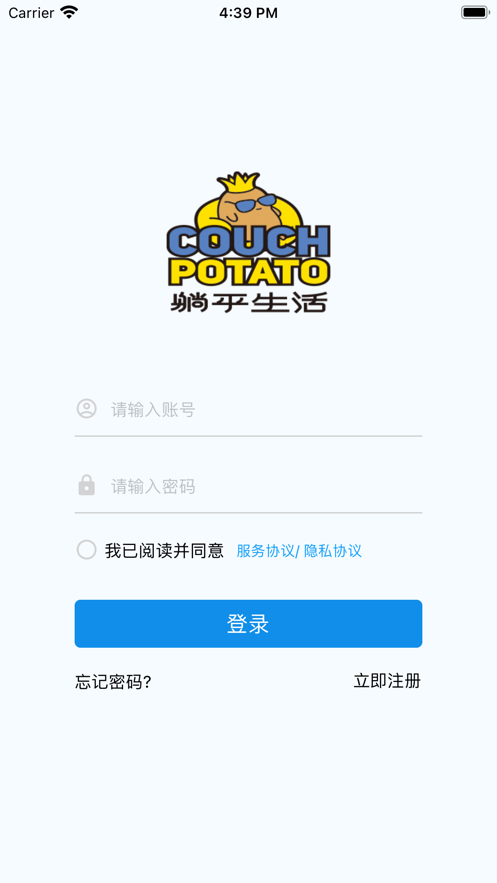 躺平生活无广告版图2