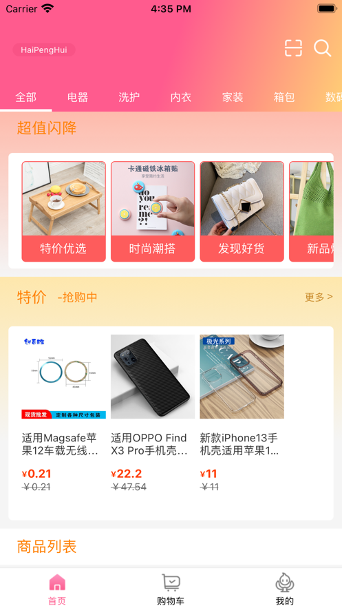 躺平生活无广告版图4