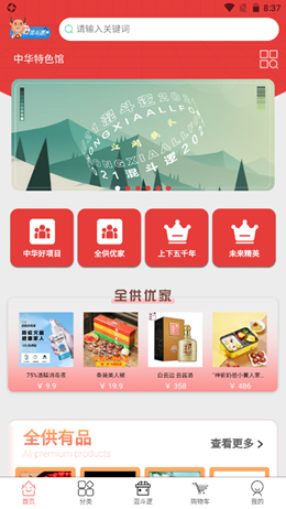 中厦全供直装版图1