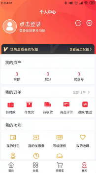 每天停安卓免费版