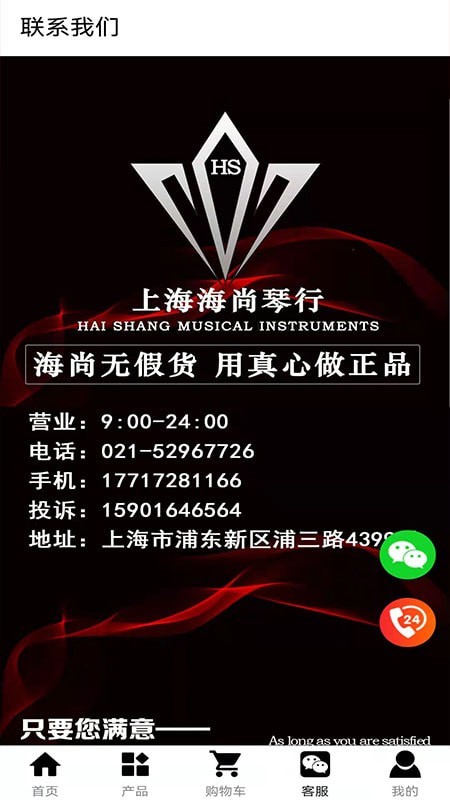 海尚琴行直装版图2