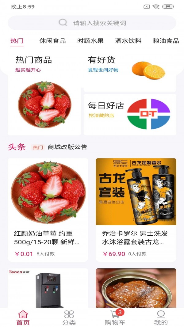 远安商城直装版图1