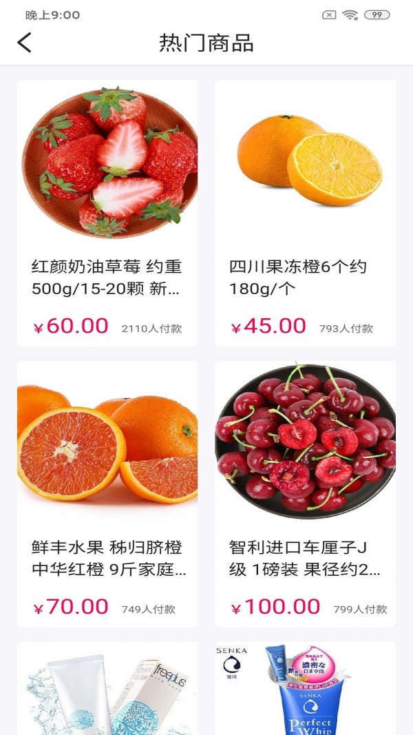 远安商城直装版图2