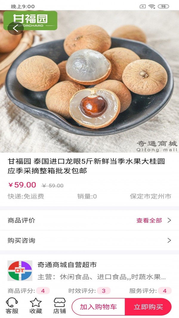 远安商城直装版图3